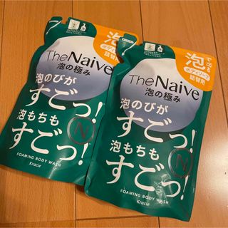 クラシエ(Kracie)のThe   Naive    泡の極み　泡　ボディソープ　2ケ(ボディソープ/石鹸)