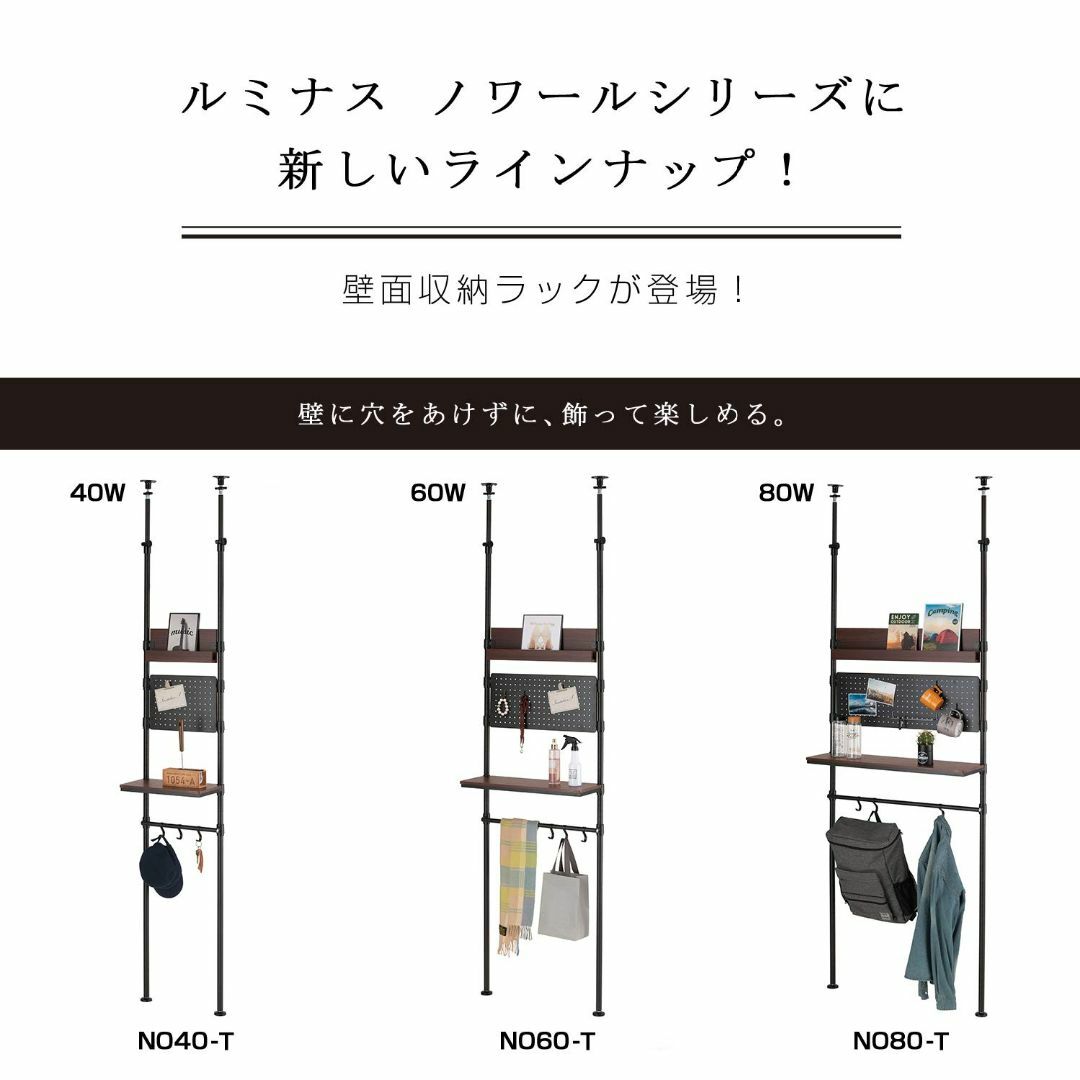 【色: ブラック】ドウシシャ ルミナス ノワール 突っ張り ラック つっぱり 棚 インテリア/住まい/日用品の収納家具(その他)の商品写真