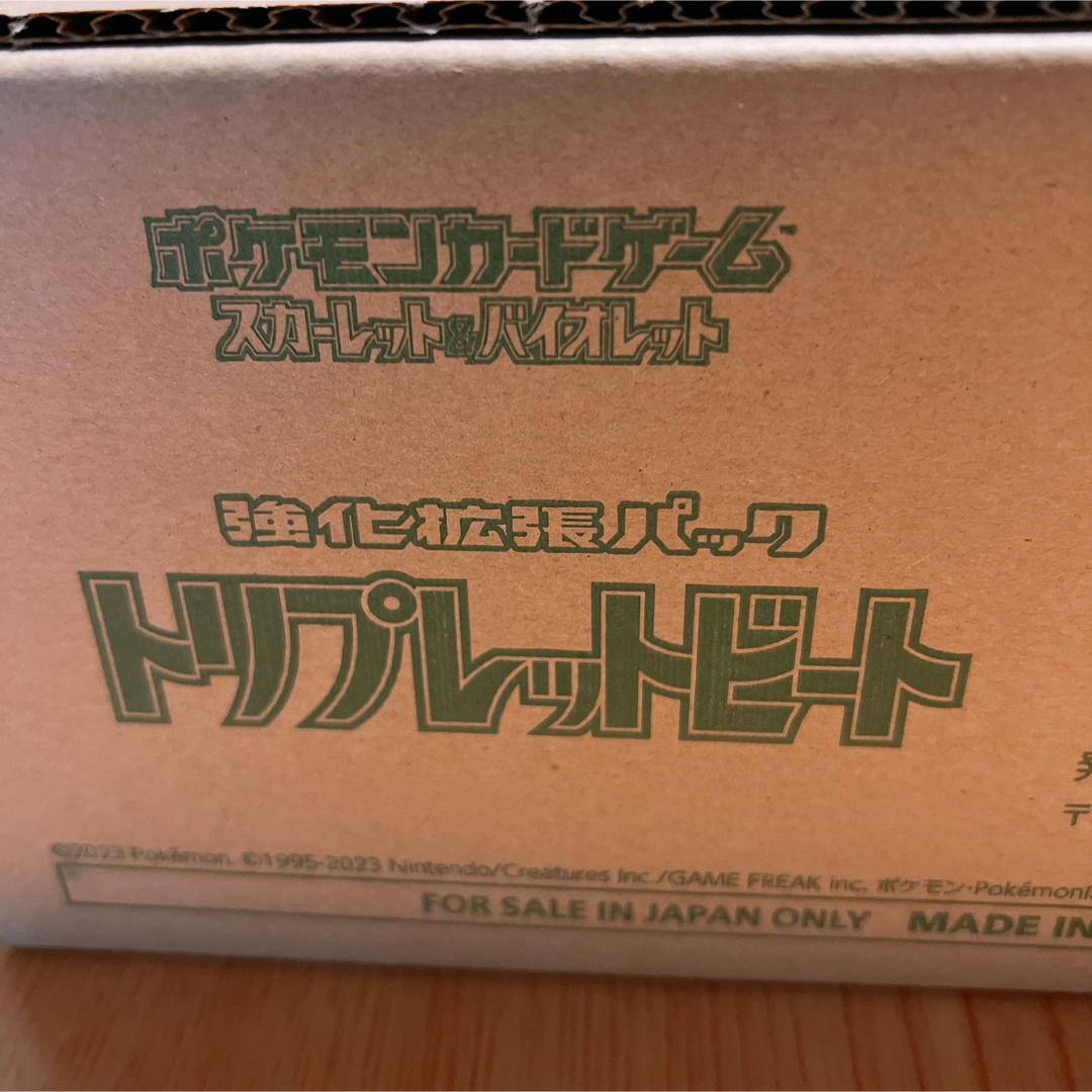 ポケモンカード トリプレットビート 12BOX 1カートン 新品未開封の