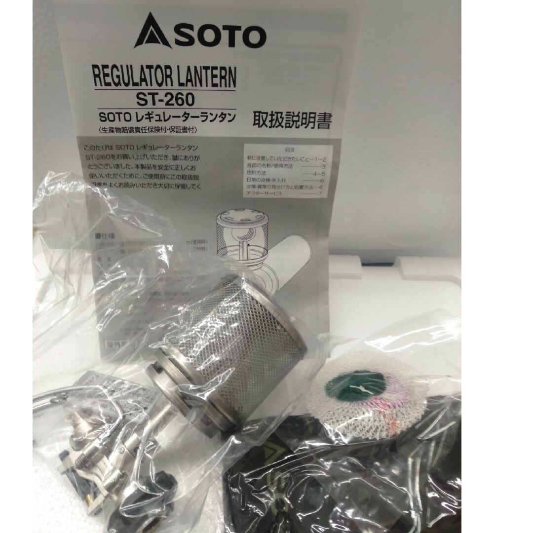 SOTO(ソト)のSOTO レギュレーターランタン ST-K260　ソト　新富士バーナー スポーツ/アウトドアのアウトドア(ライト/ランタン)の商品写真