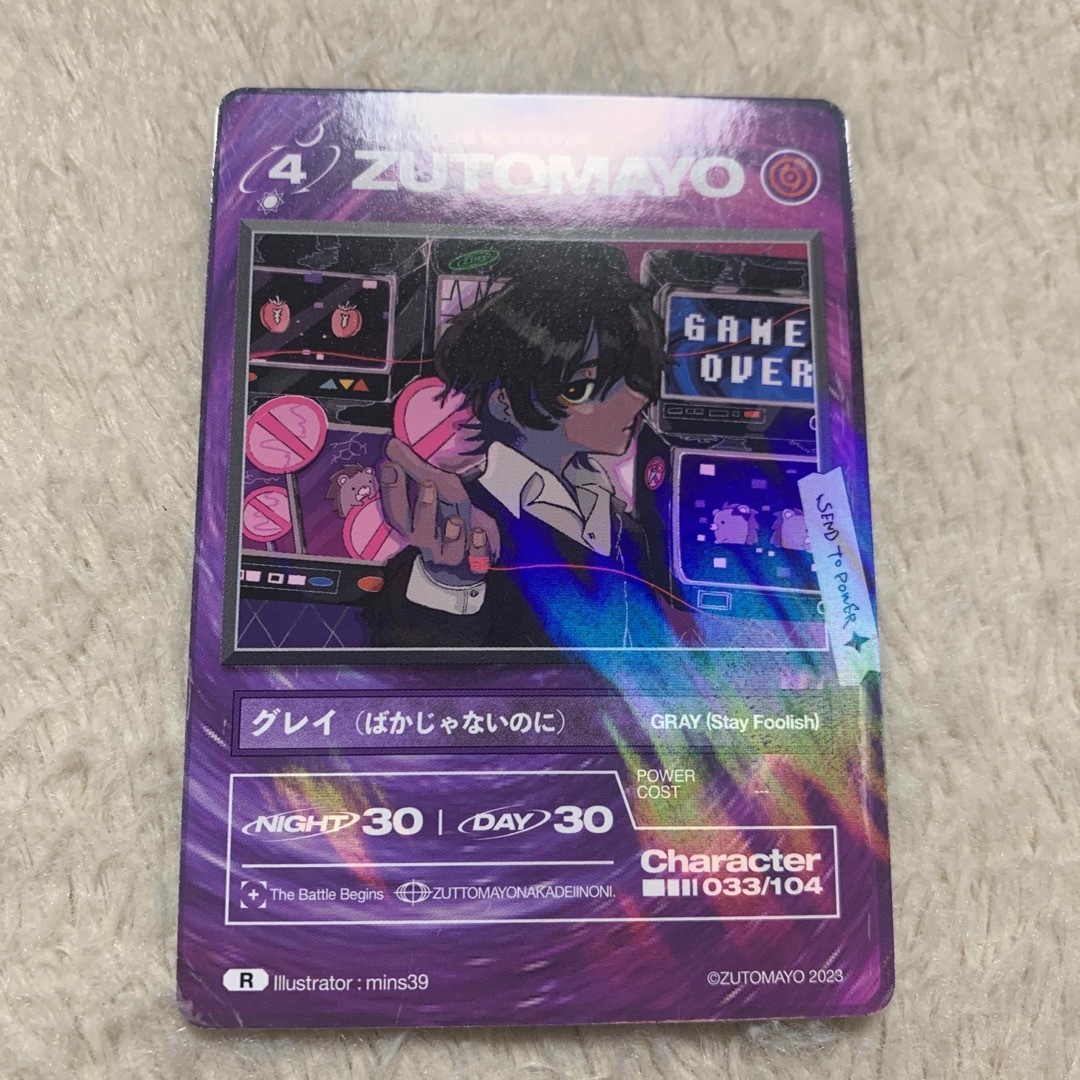 ずとまよカード ずっと真夜中でいいのに。 R グレイ ばかじゃないのに