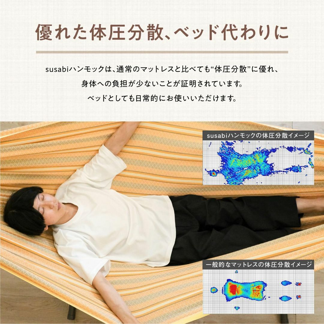 Susabi ハンモック ダブルサイズ 自立式 室内 スタンドセット 専門店が作 4