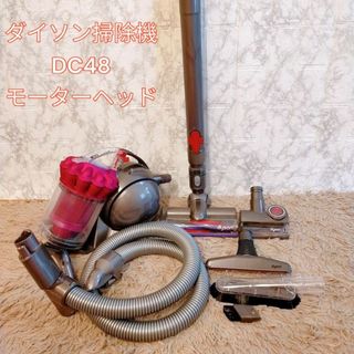 Dyson DC48