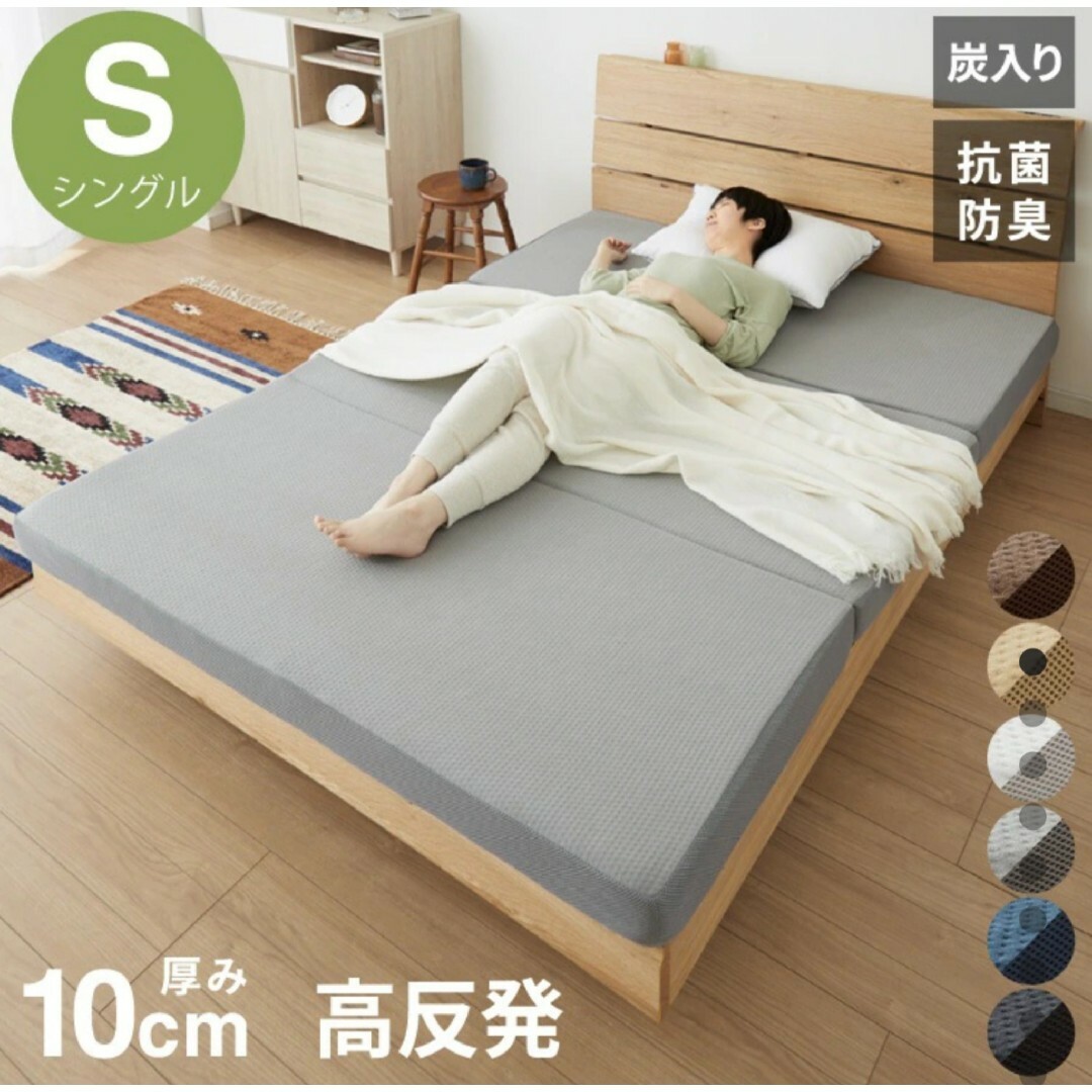 ♐高反発 凸凹三つ折り 健康マットレス シングル【S】炭入り□ベージュ