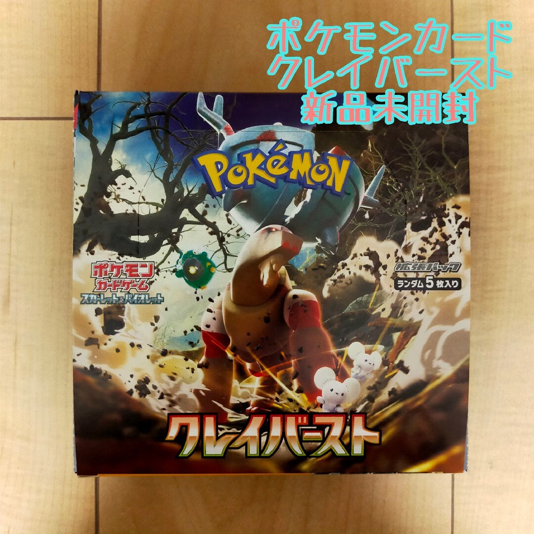 ポケモンカード クレイバースト 1BOX30パック 新品未開封 シュリンクなしエンタメ/ホビー