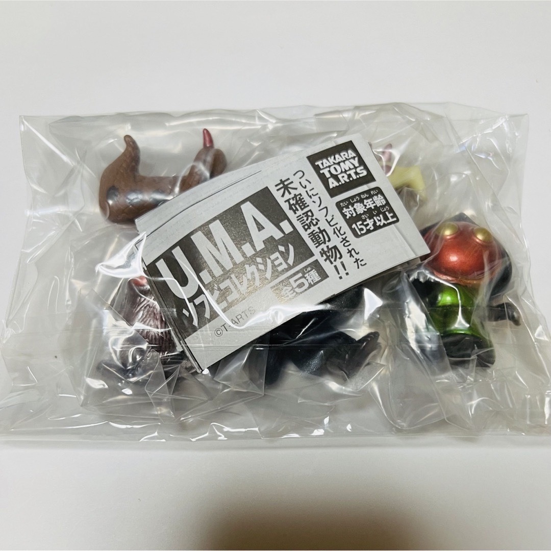 【価格固定】タカラトミーアーツ U.M.A.ソフビコレクションおもちゃ・ホビー・グッズ