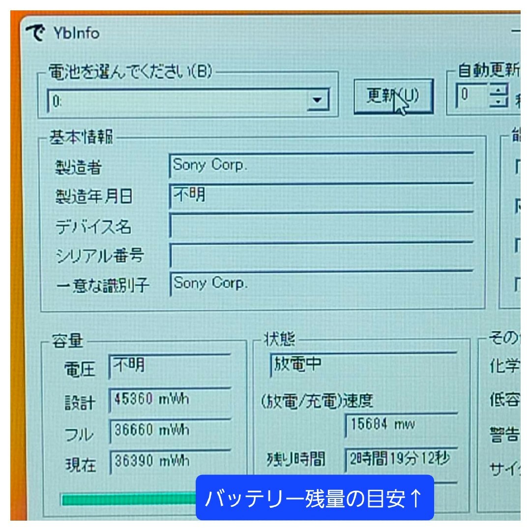 ★人気VAIO★POPなオレンジ色♪高性能5搭載★新品SSD512G★オフィス 8