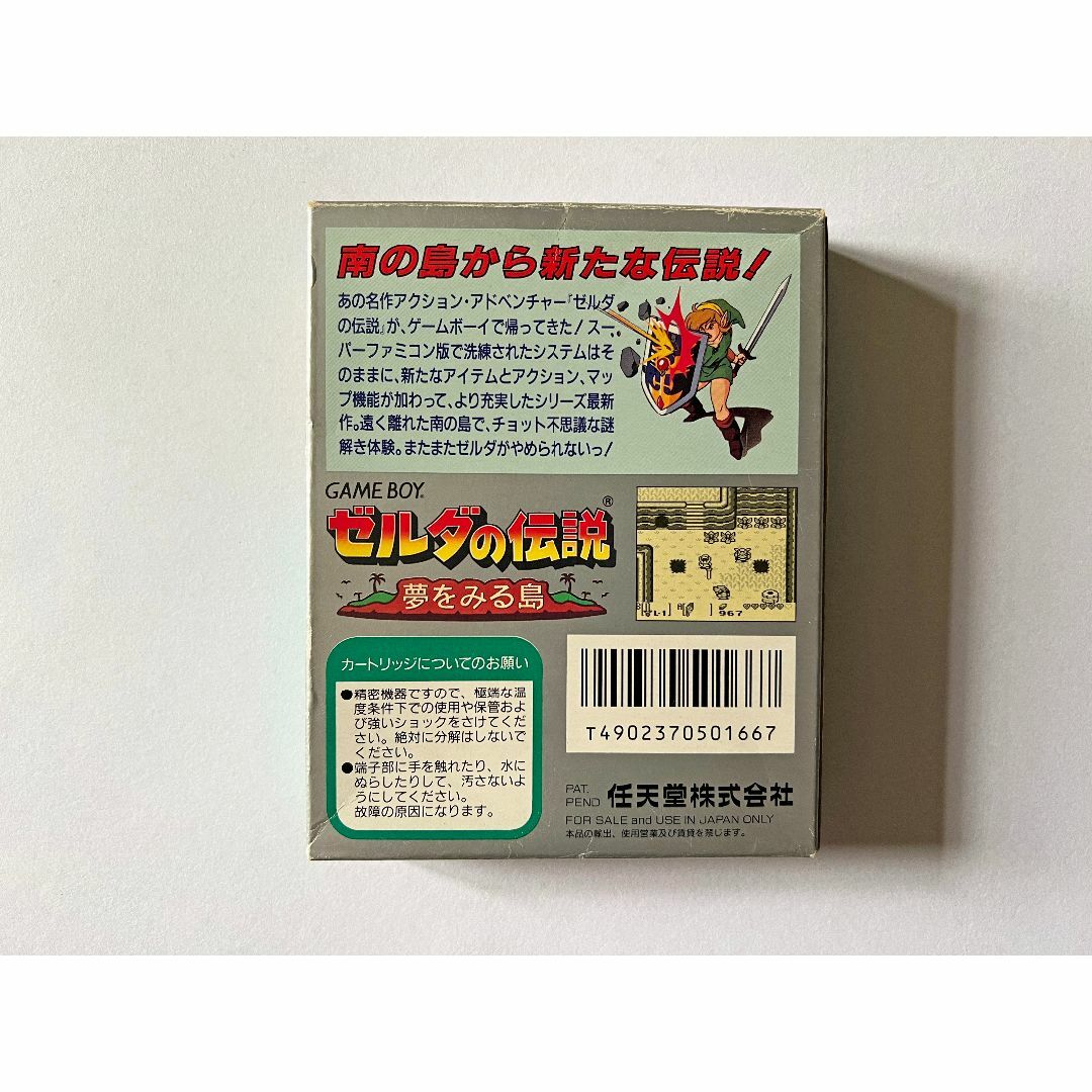 ゲームボーイ ゼルダの伝説 夢をみる島 箱説有　Gameboy GB Zelda