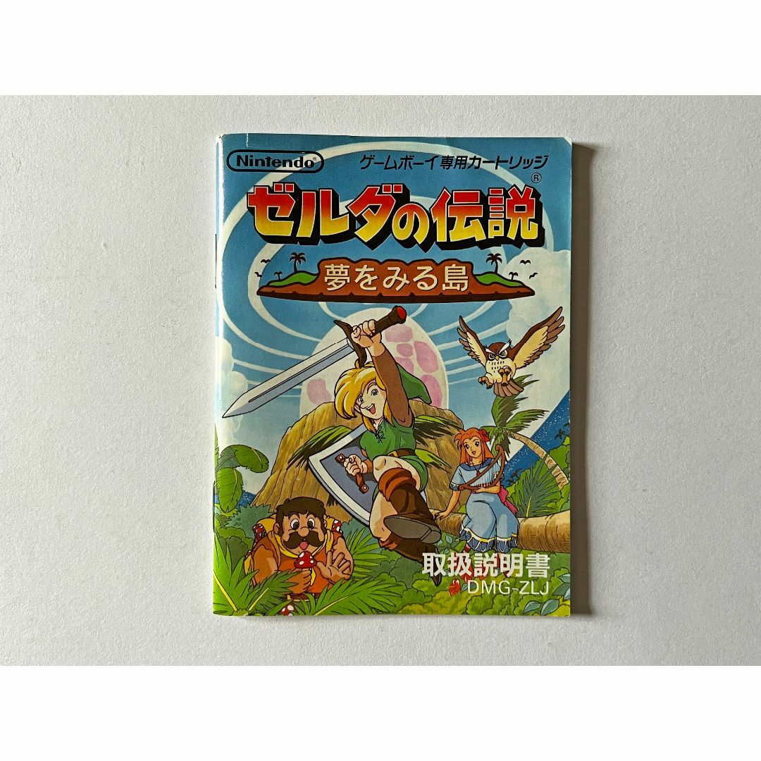 ゲームボーイ ゼルダの伝説 夢をみる島 箱説有　Gameboy GB Zelda