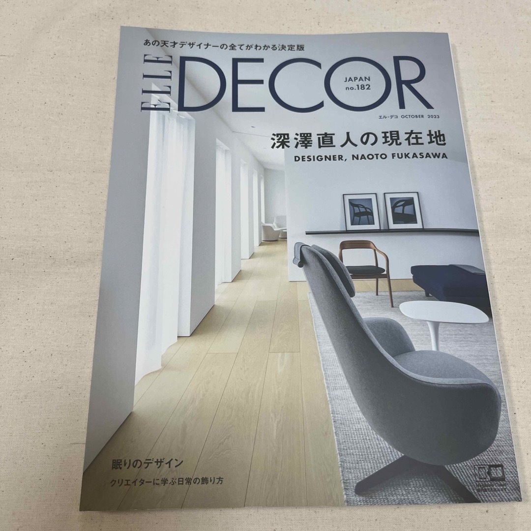 ELLE DECOR (エル・デコ) 2023年 10月号 エンタメ/ホビーの雑誌(生活/健康)の商品写真