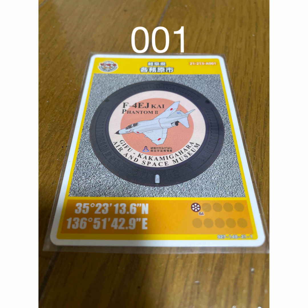 マンホールカード　岐阜県各務原市 エンタメ/ホビーのトレーディングカード(その他)の商品写真