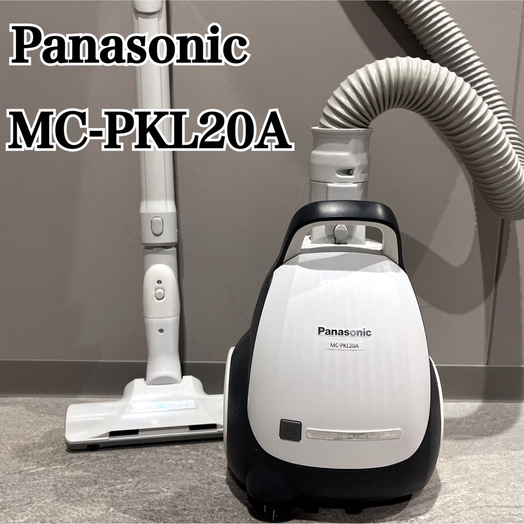 Panasonic 紙パック式掃除機 MC-PKL20A パナソニック 19 - 掃除機
