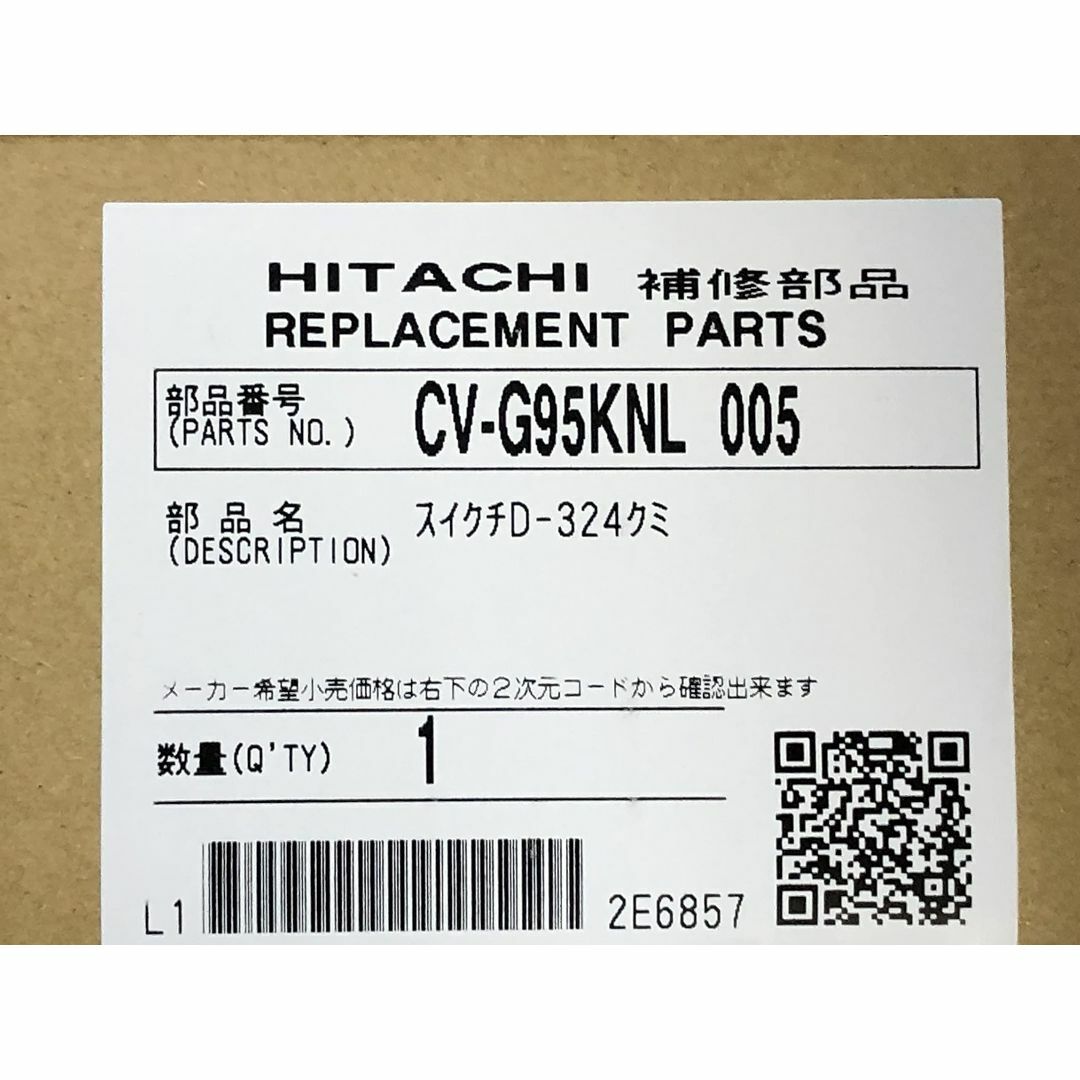 日立 HITACHI CV-G95KNL 005（D324） 掃除機用吸口 その他