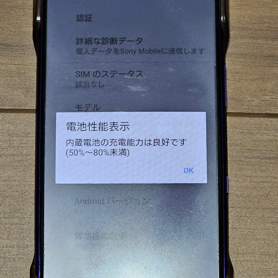 Sony Xperia1 SO-03L 東芝 マイクロSD 256GB付き