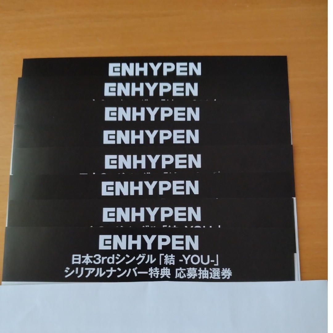 ENHYPEN 結 -YOU-　シリアル8枚セット