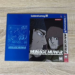 ゴールデンカムイ ブックカバー 谷垣源次郎 尾形百之助 18巻 特典(その他)