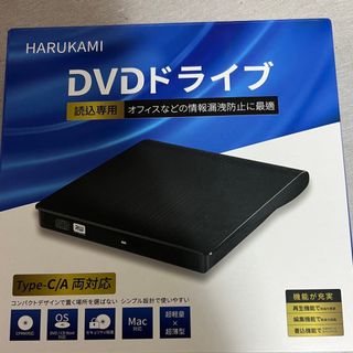 DVDドライブ(DVDプレーヤー)