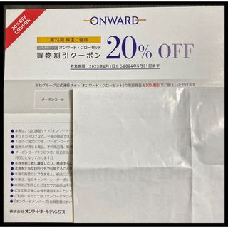 ニジュウサンク(23区)のオンワード株主優待券　割引20%OFF 6回分(ショッピング)