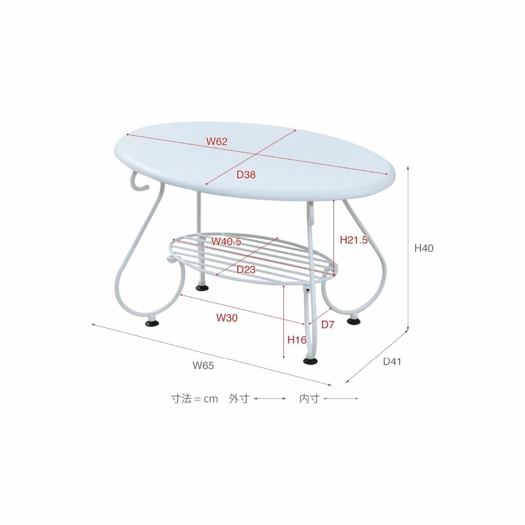【色: ホワイト】JKプラン ロートアイアン 家具 楕円 センターテーブル 幅6
