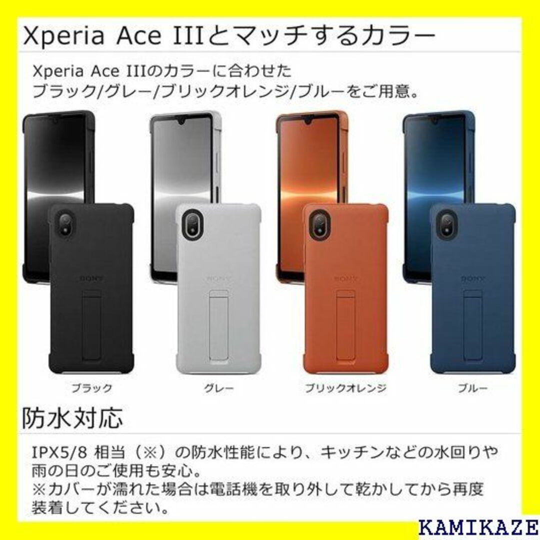 ☆送料無料 ソニー純正 国内 Xperia Ace III BJPCX 1013 スマホ/家電/カメラのスマホアクセサリー(iPhoneケース)の商品写真