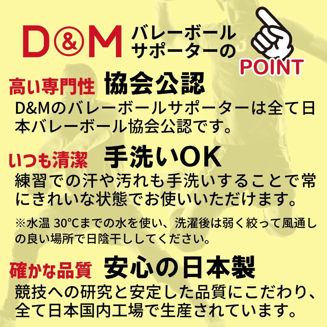 D&M(ディーアンドエム)のD&M ジュニア ニーパッド M 黒 膝 サポーター #817 スポーツ/アウトドアのスポーツ/アウトドア その他(バスケットボール)の商品写真