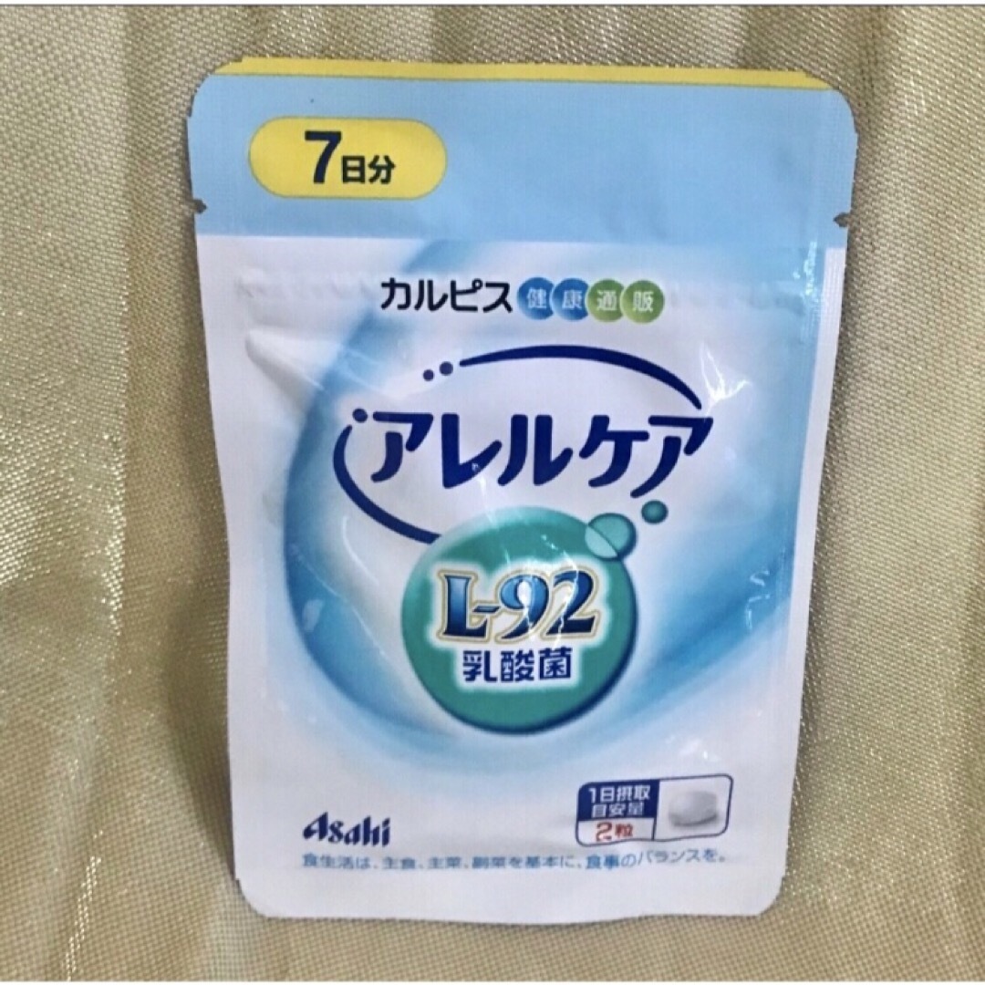 カルピス健康通販 アレルケア(L-92乳酸菌)4袋+ここからケア1袋