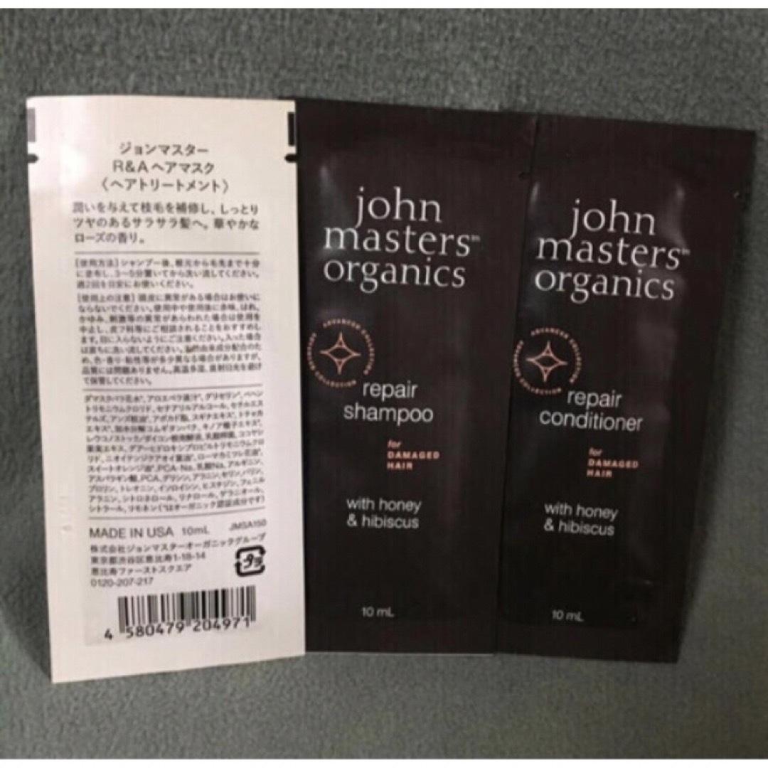John Masters Organics(ジョンマスターオーガニック)のジョンマスター オーガニック🤎ヘアケア 🤎サシェ🤎5点セット コスメ/美容のヘアケア/スタイリング(ヘアケア)の商品写真