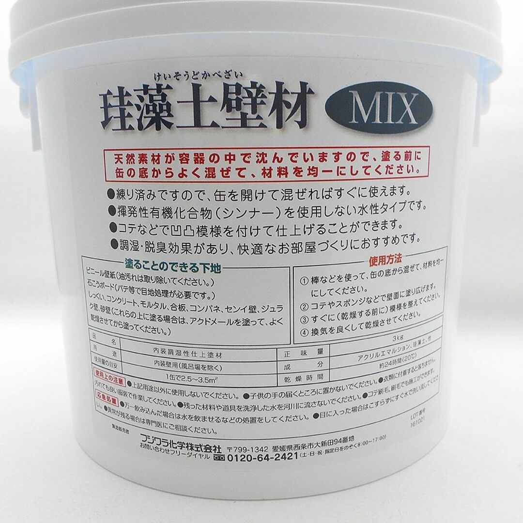 サイズ:3kg_スタイル:カーキ】フジワラ化学 水系仕上塗材 珪藻土壁材MIXの通販 by 青空プレート♭｜ラクマ