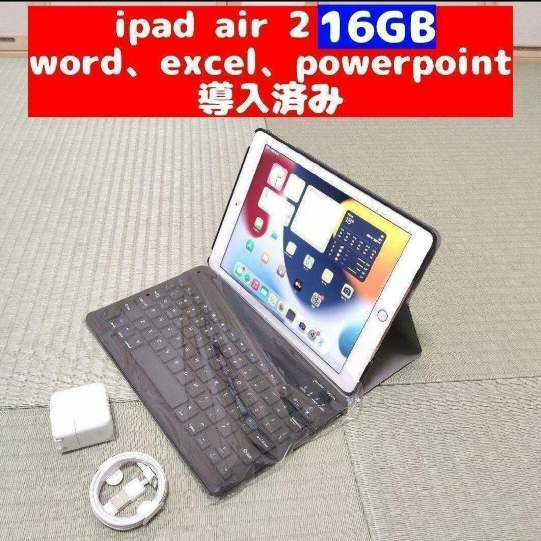 16GB iPad AIR 2 保護ケース、キーボード付きタブレット