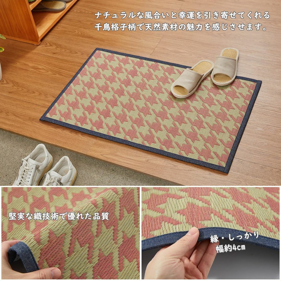 い草 玄関マット ラグ マット 50x80cm ウレタン入り ふっくら 厚め 滑