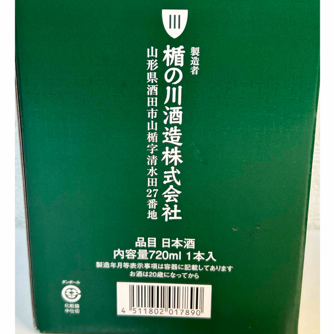 楯野川(タテノカワ)の楯野川 純米大吟醸 一雫入魂 720ml 専用箱入り 食品/飲料/酒の酒(日本酒)の商品写真