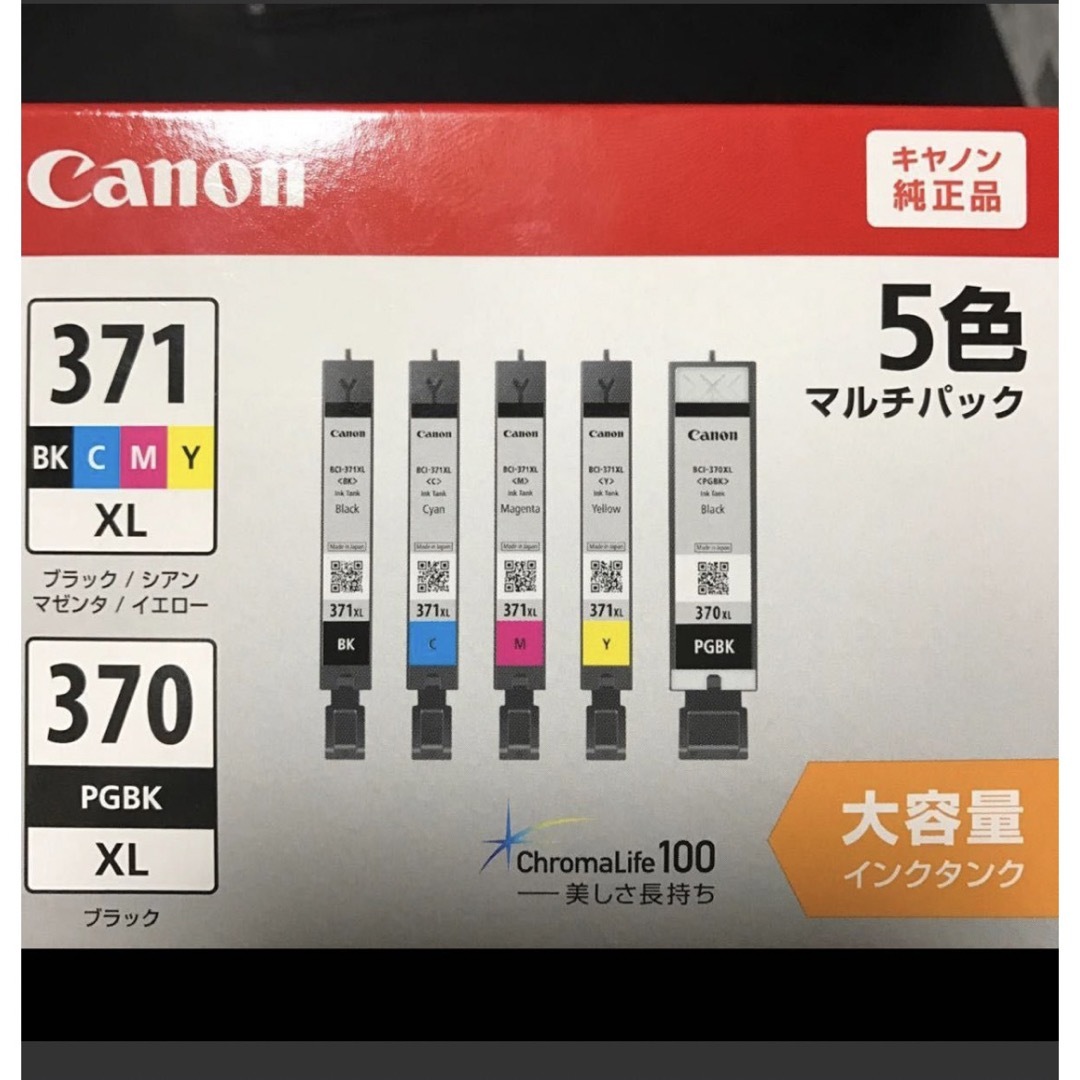 Canon 5色パック純正大容量インク BCI-370XL BCI-371XL