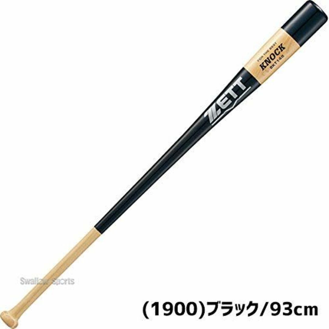 ZETT(ゼット) 野球 硬式・軟式 木製 バット (ノック用) BKT148