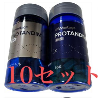 NRF1NRF2 ライフバンテージ プロタンディム 10セット