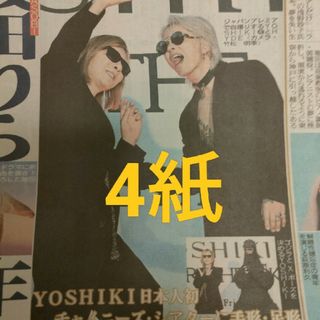 YOSHIKI /hyde スポーツ新聞　4紙(印刷物)