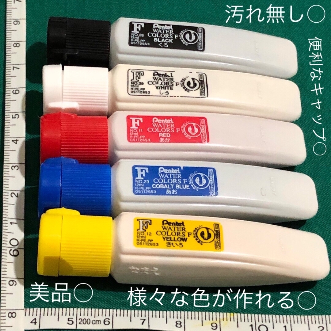 5点セット ほぼ新品 美品 水彩 絵の具 黒 白 赤 青 黄色 エンタメ/ホビーのアート用品(絵の具/ポスターカラー)の商品写真