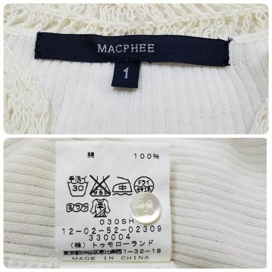 MACPHEE(マカフィー)のマカフィーMACPHEEフリルメッシュカラーニットカットソー七分袖サイズ1 レディースのトップス(Tシャツ(長袖/七分))の商品写真