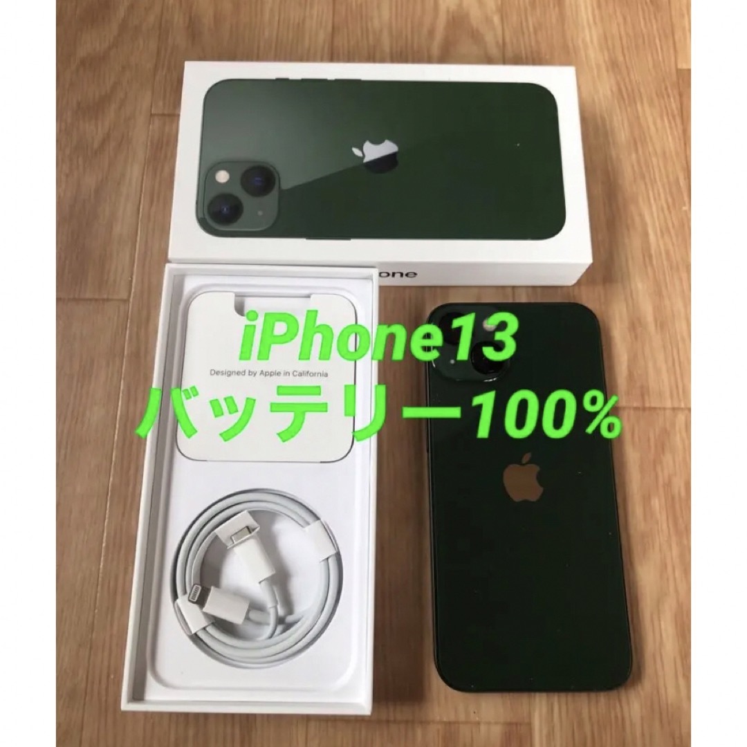 美品★iPhone12 mini★バッテリー100%★128GB★simフリー