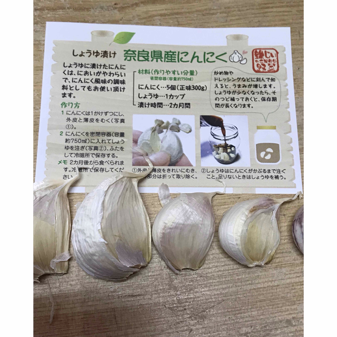 ★無農薬★奈良県産にんにくバラ売り 食品/飲料/酒の食品(野菜)の商品写真