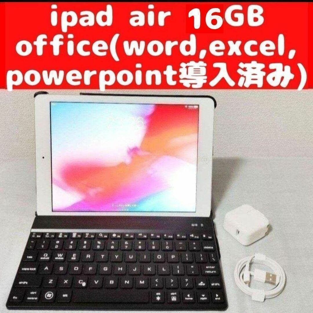 iPad air 16GB シルバー キーボード付き 管え52