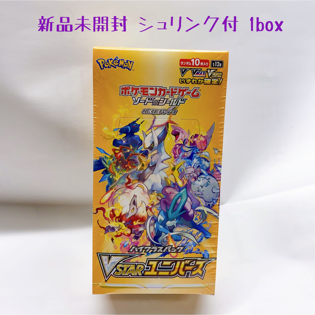 vstarユニバースポケモンカード Ｖスターユニバース 1box 新品未開封シュリンク付き