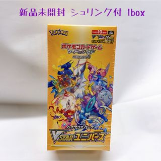 ポケモン(ポケモン)のポケモンカード Ｖスターユニバース 1box 新品未開封シュリンク付き(Box/デッキ/パック)