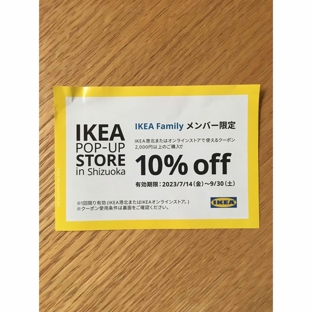 ジョイフル ホンダチケット値下げしました。