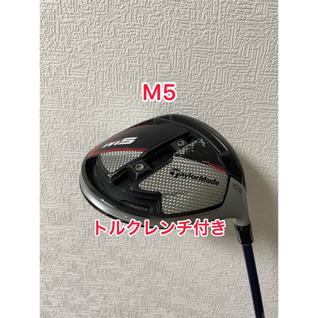 TaylorMade - トルクレンチ付き M5 ドライバー 10.5度 ヘッドのみの ...