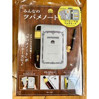 タカラジマシャ(宝島社)のツバメノート　マルチケース　宝島社　ムック本(その他)