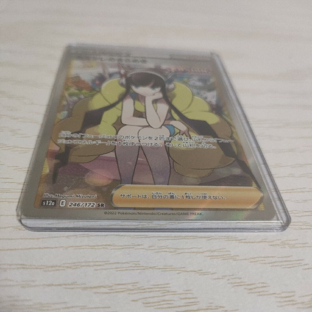 ポケカ V STAR ユニバース カミツレのきらめきSR 4