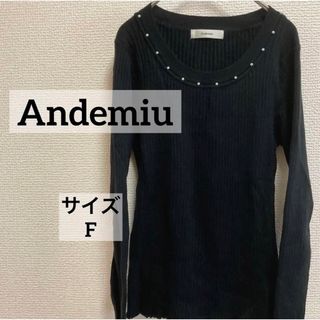 アンデミュウ(Andemiu)のアンデミュウ　ニット　ブラック　レディース　F(ニット/セーター)