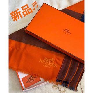 エルメス(Hermes)のエルメス　大判ストール　新品♬(ストール/パシュミナ)