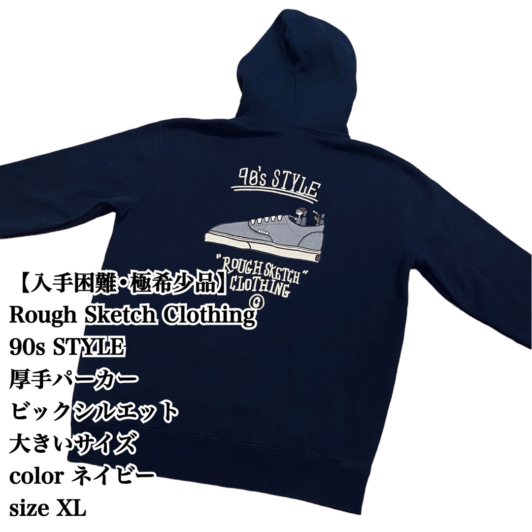 【大人気】Rough Sketch Clothing パーカー XL ネイビー