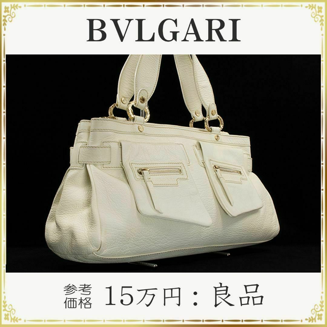 全額返金保証・送料無料】ブルガリのハンドバッグ・正規品・白色系
